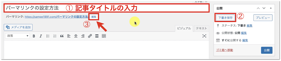 permalink-how-to-put